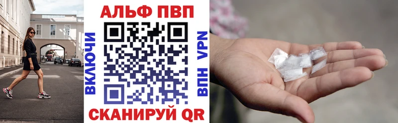 Alfa_PVP VHQ  Ряжск 