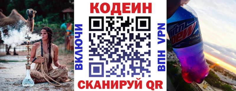 Codein напиток Lean (лин)  магазин продажи наркотиков  Ряжск 