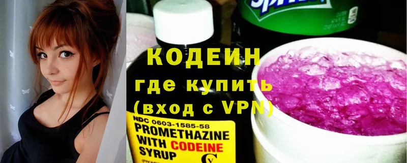 Кодеиновый сироп Lean напиток Lean (лин)  Ряжск 