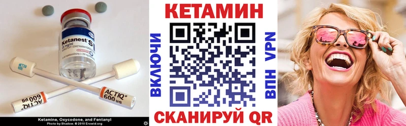 КЕТАМИН VHQ  Ряжск 