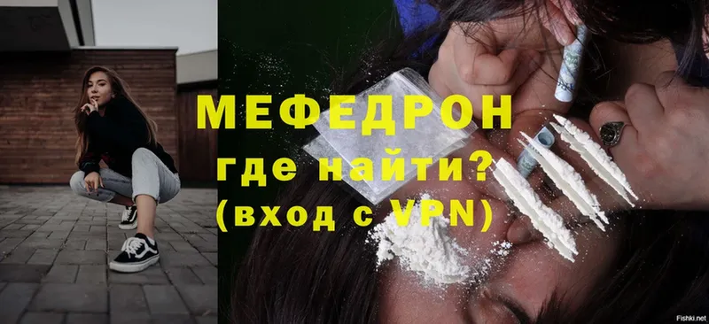 Меф mephedrone  нарко площадка телеграм  Ряжск 